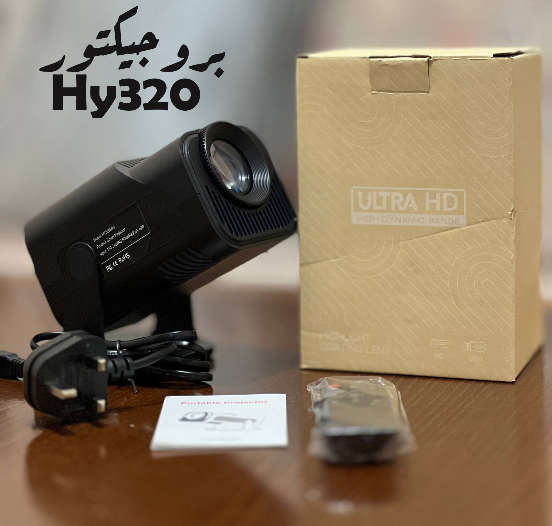 افضل سعر projector hy320